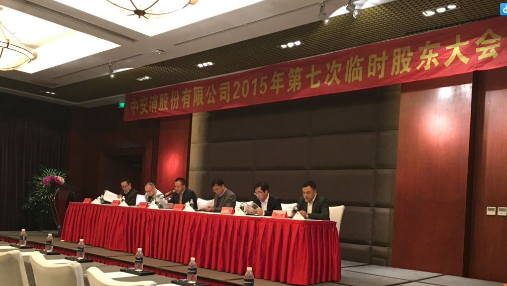 7th Interim Shareholders Meeting 2015